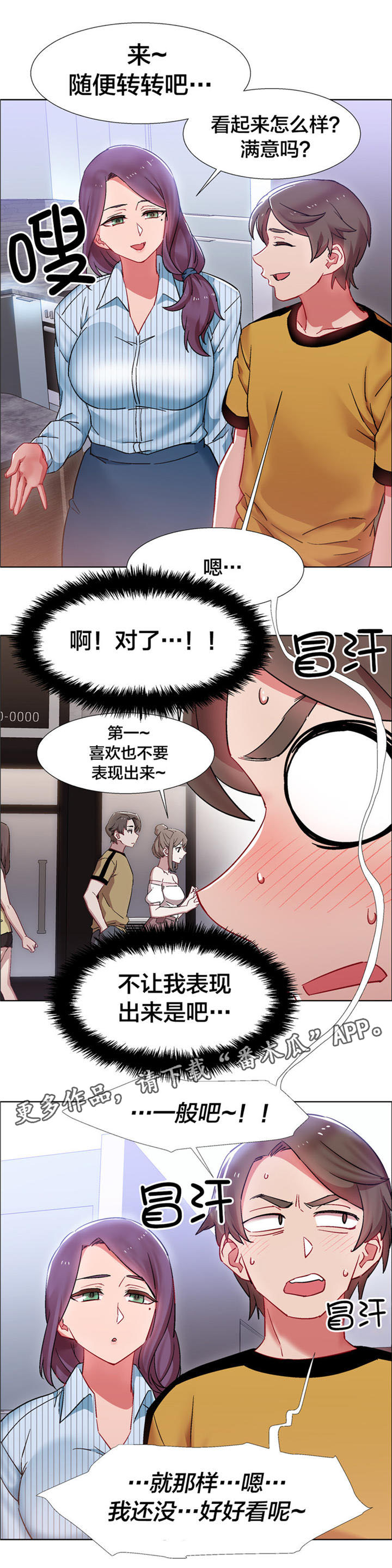 第23章：房地产的女老板（四）2