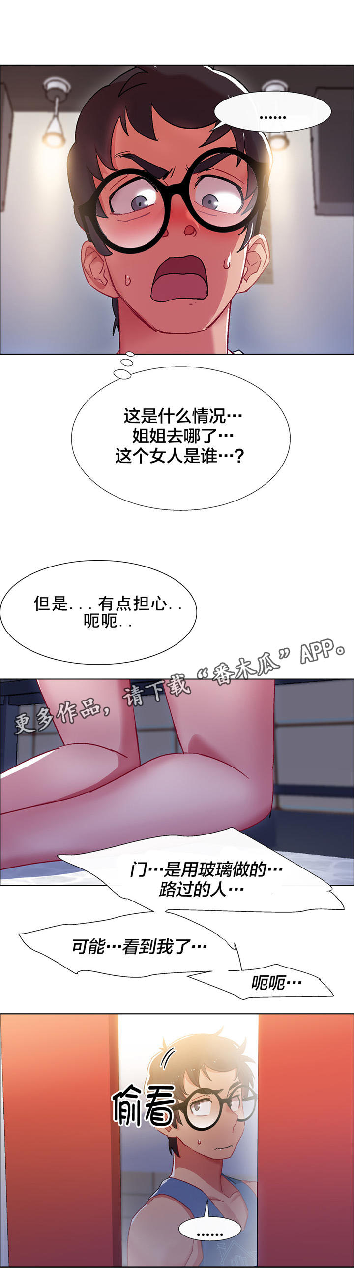 第17章：硬币情侣（五）4