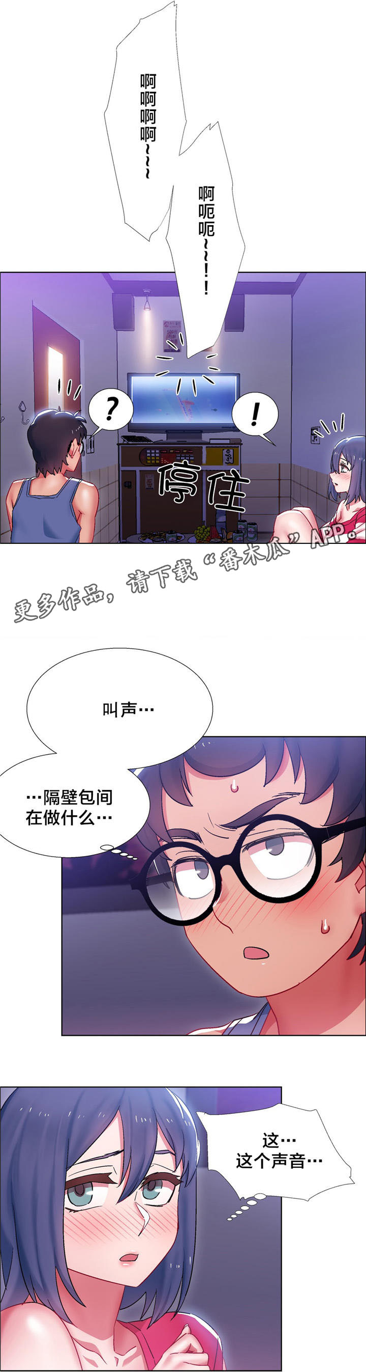 第19章：硬币情侣（七）7