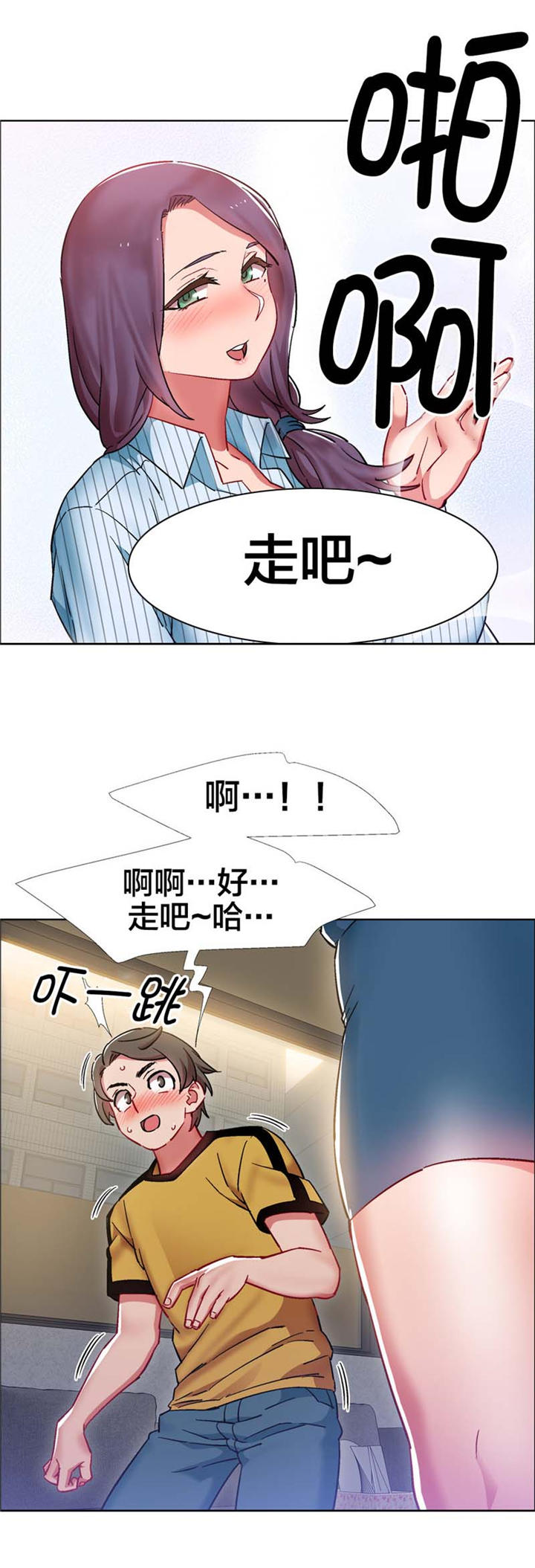 第22章：房地产的女老板（三）11