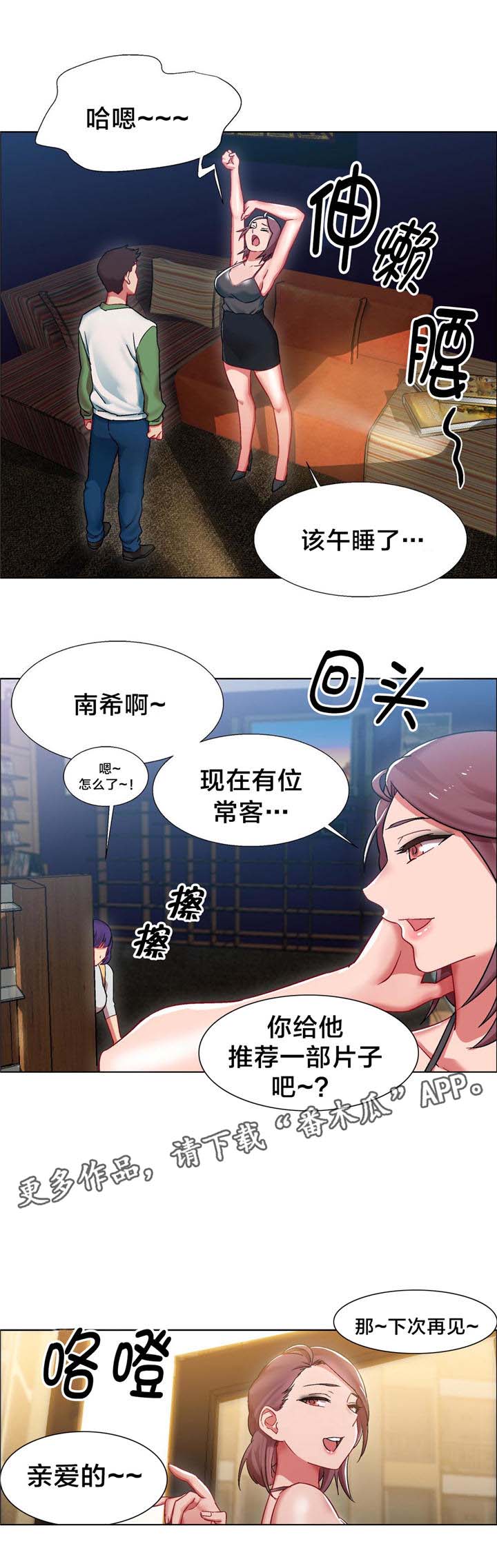 第13章：硬币情侣（一）2