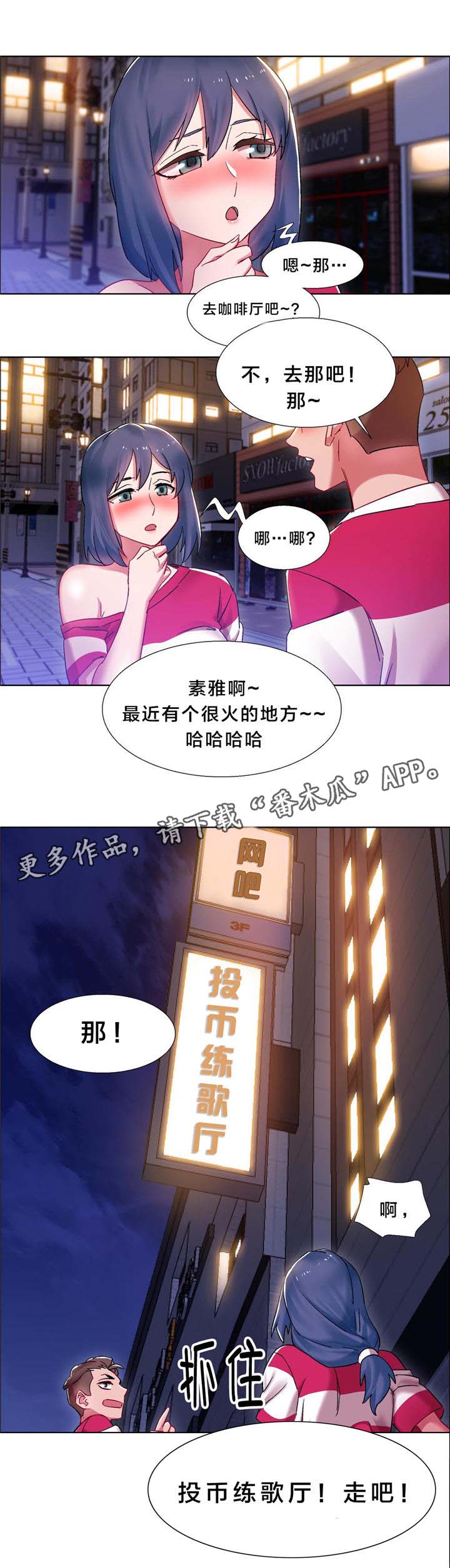第14章：硬币情侣（二）1