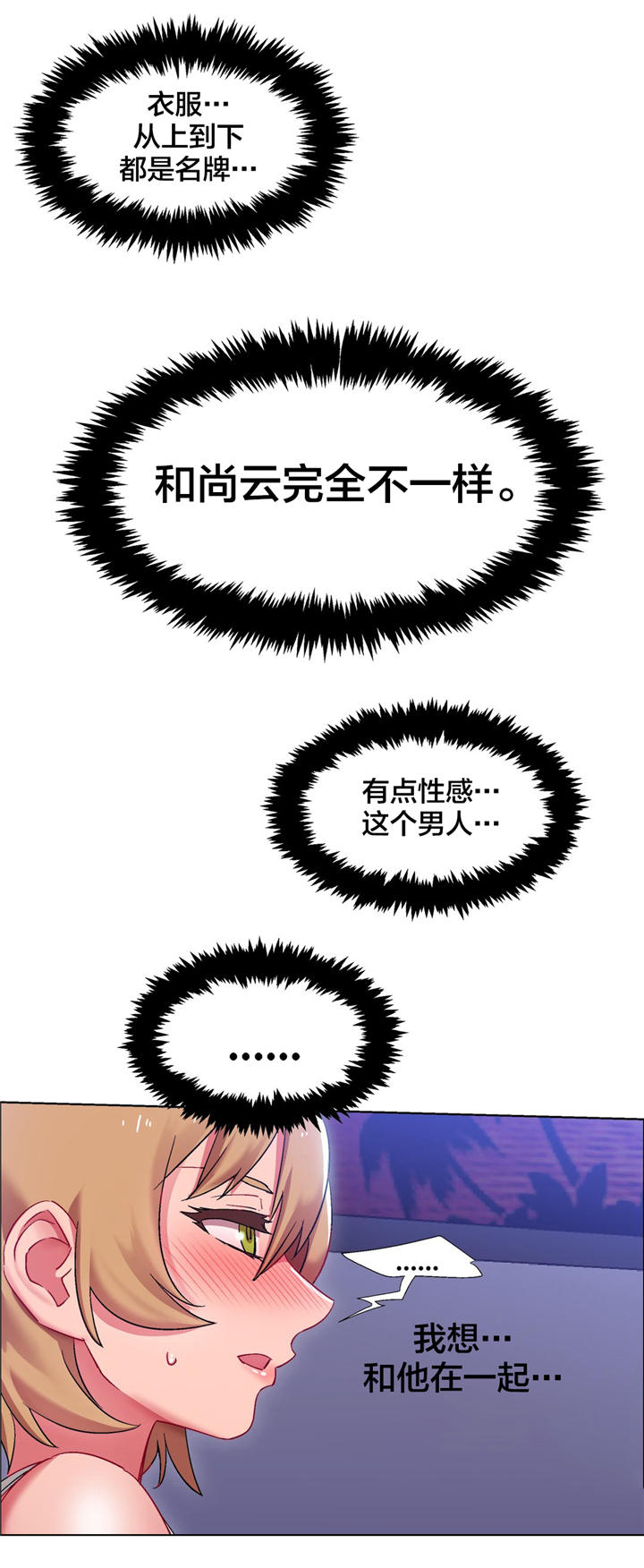 第18章：硬币情侣（六）11