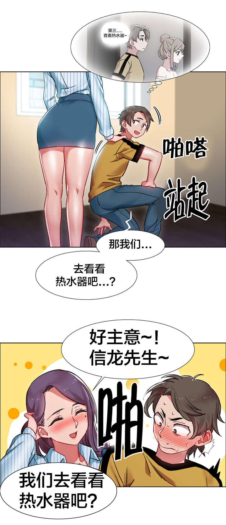 第24章：房地产的女老板（五）6