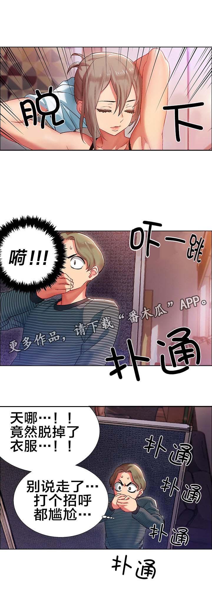 第7章：女教授的房间（二）12