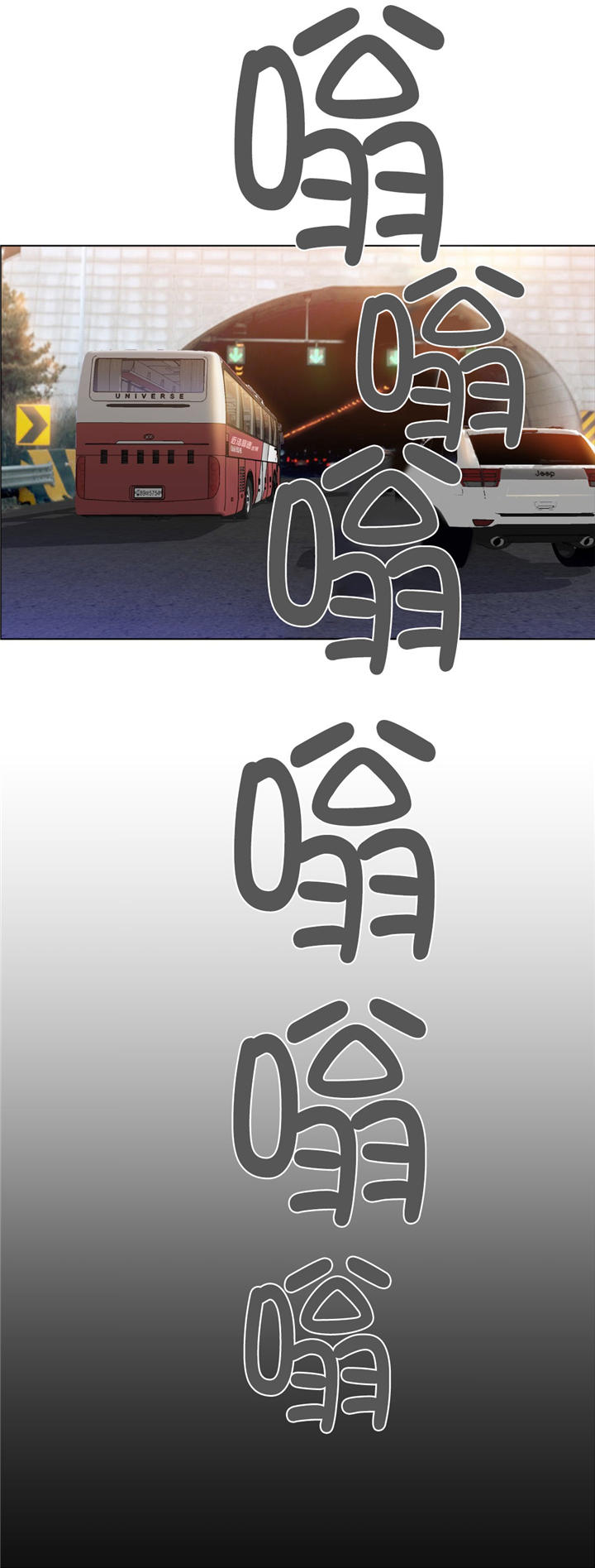 第4章：长途车（四）3