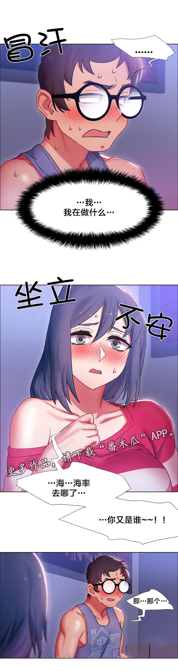 第19章：硬币情侣（七）1