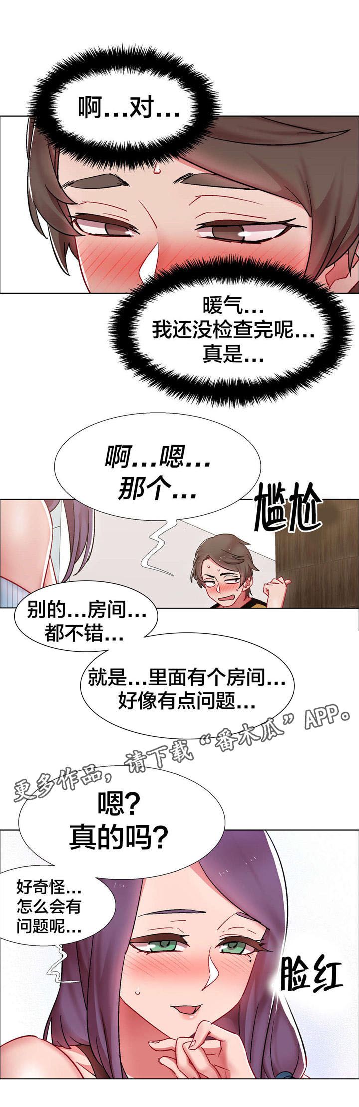 第25章：房地产的女老板（六）13