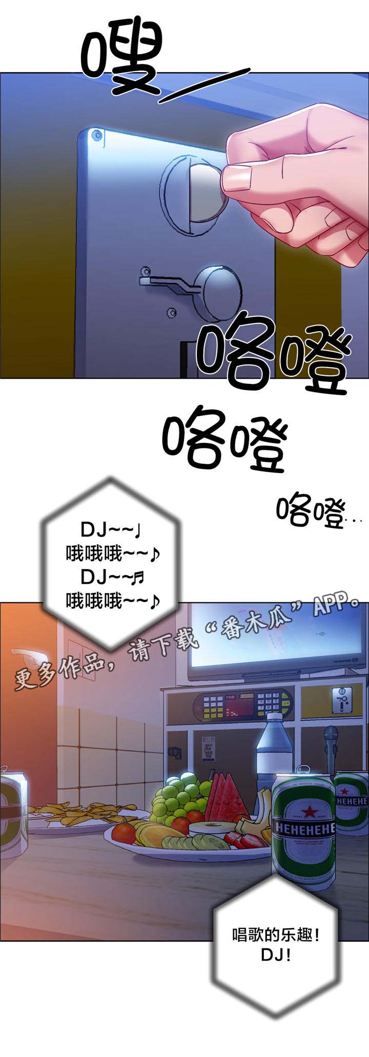 第15章：硬币情侣（三）2