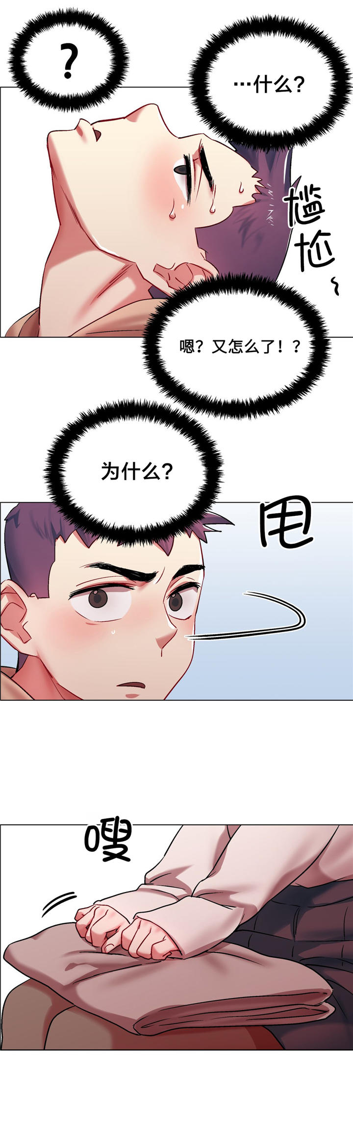 第4章：长途车（四）13