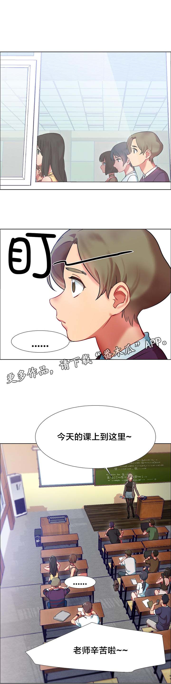 第8章：女教授的房间（三）14