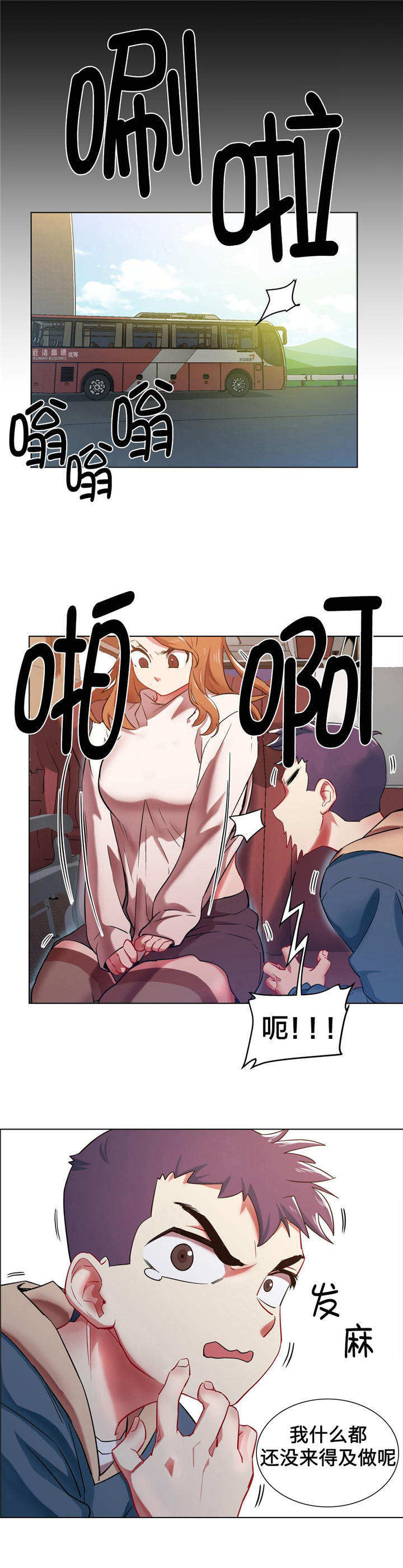 第4章：长途车（四）6