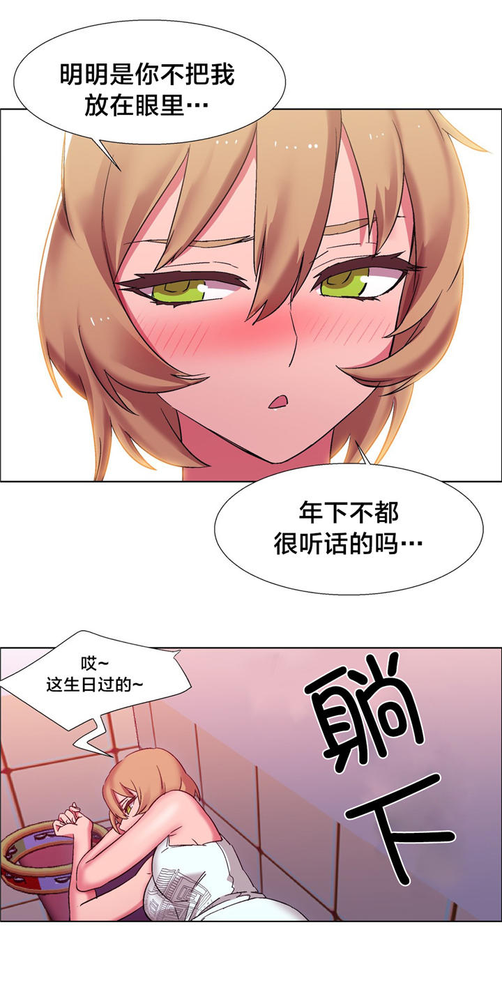 第16章：硬币情侣（四）5