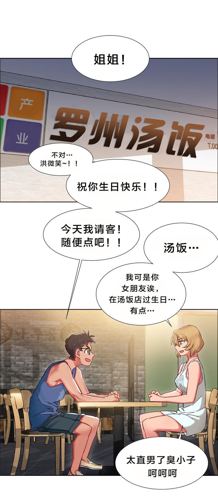 第14章：硬币情侣（二）2