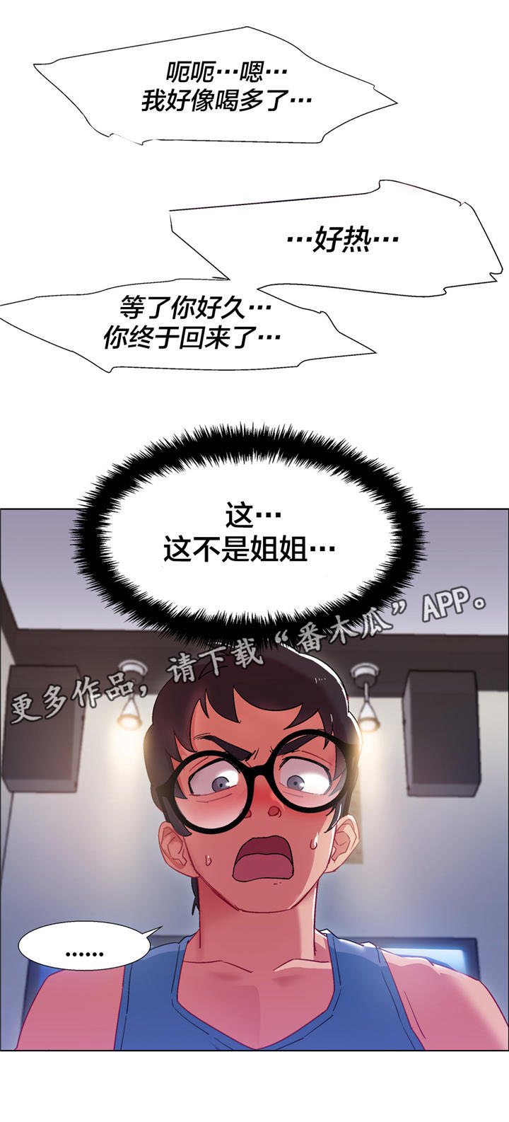 第17章：硬币情侣（五）3
