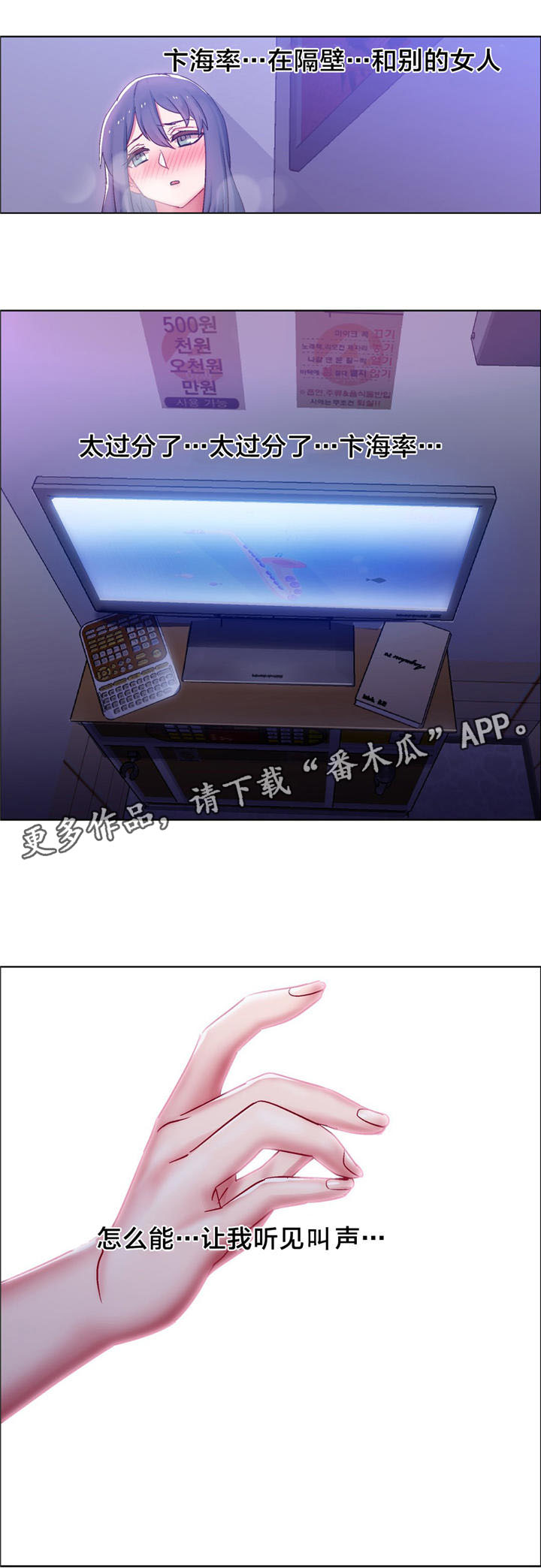 第19章：硬币情侣（七）10