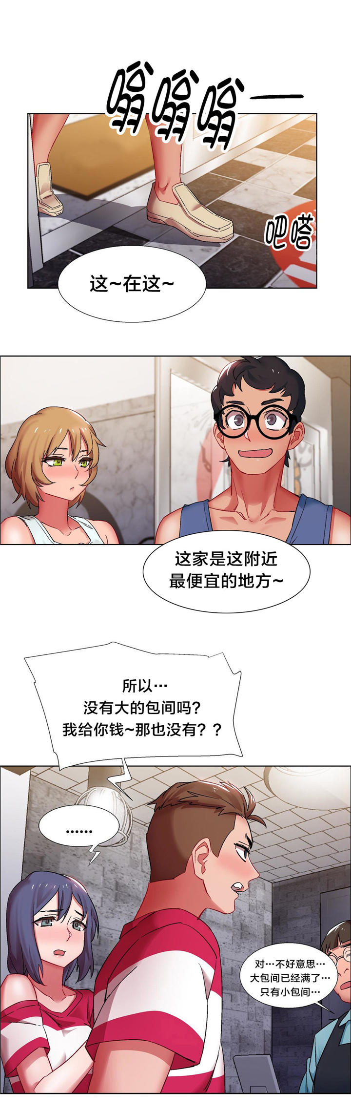第14章：硬币情侣（二）12