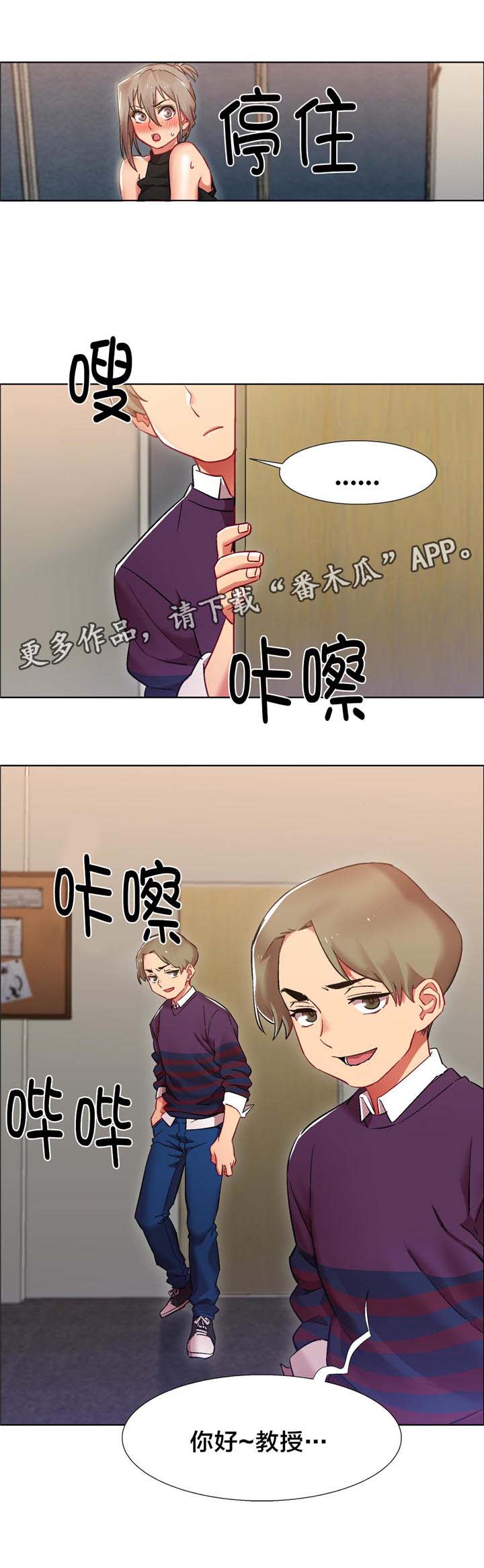 第11章：女教授的房间（六）5