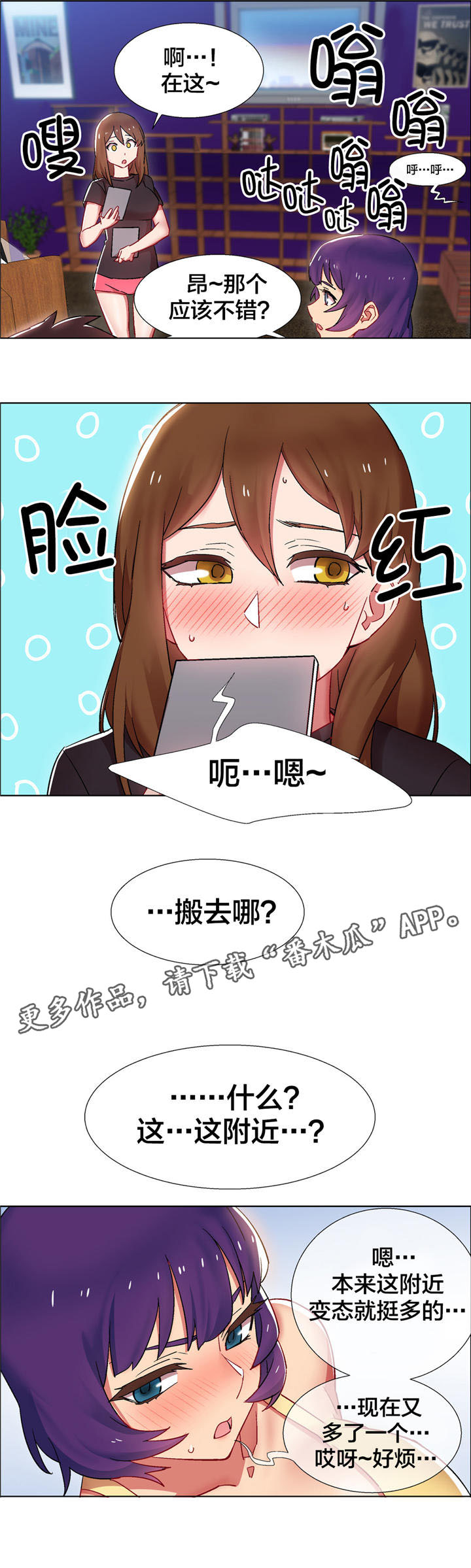 第20章：房地产的女老板（一）5