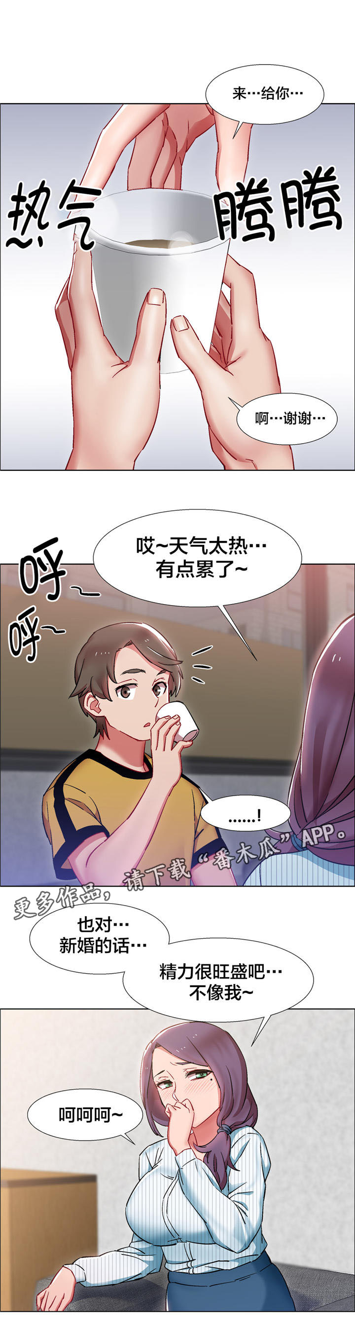 第21章：房地产的女老板（二）12