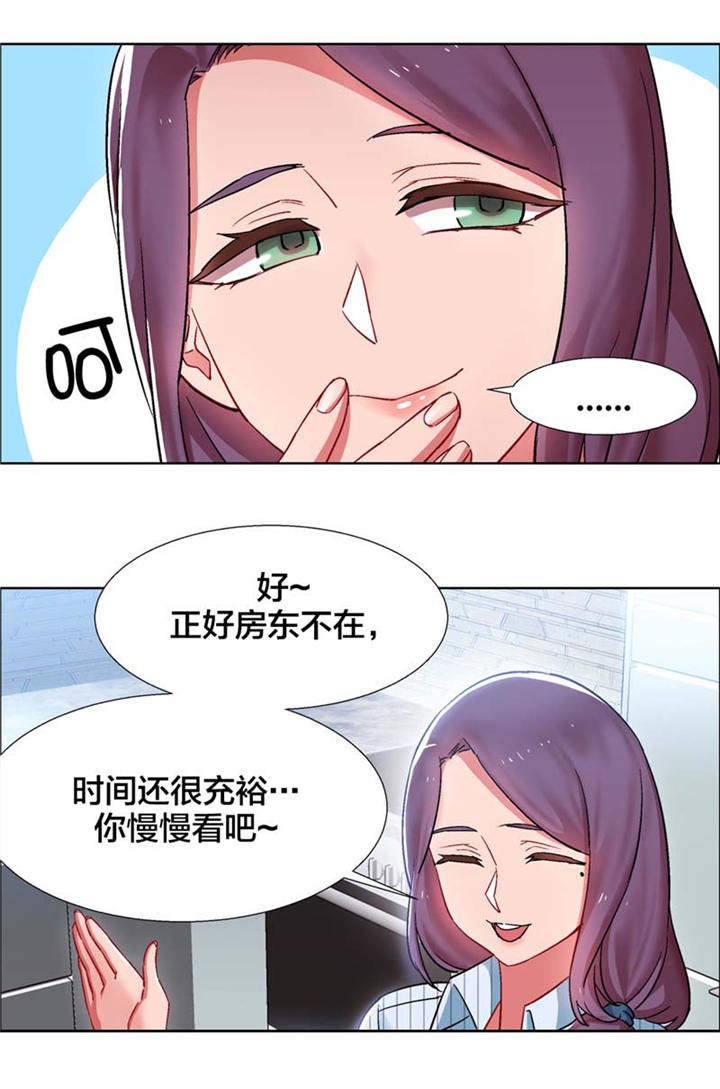 第23章：房地产的女老板（四）3