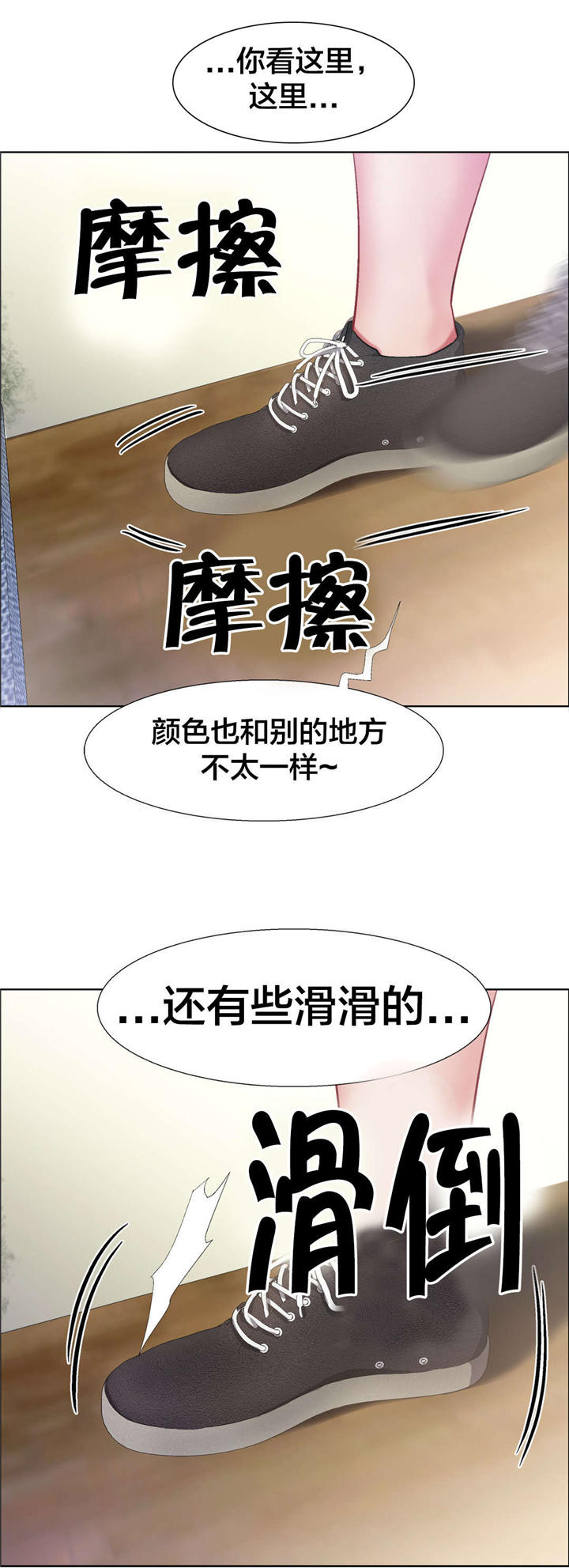 第28章：房地产的女老板（九）6