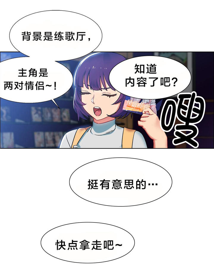 第13章：硬币情侣（一）7