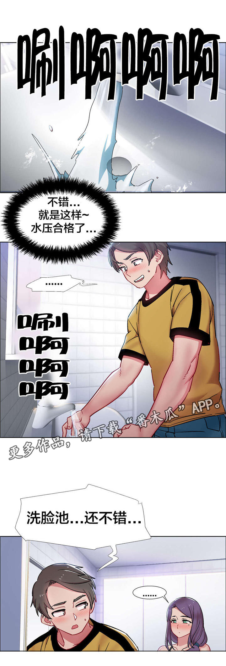 第26章：房地产的女老板（七）10