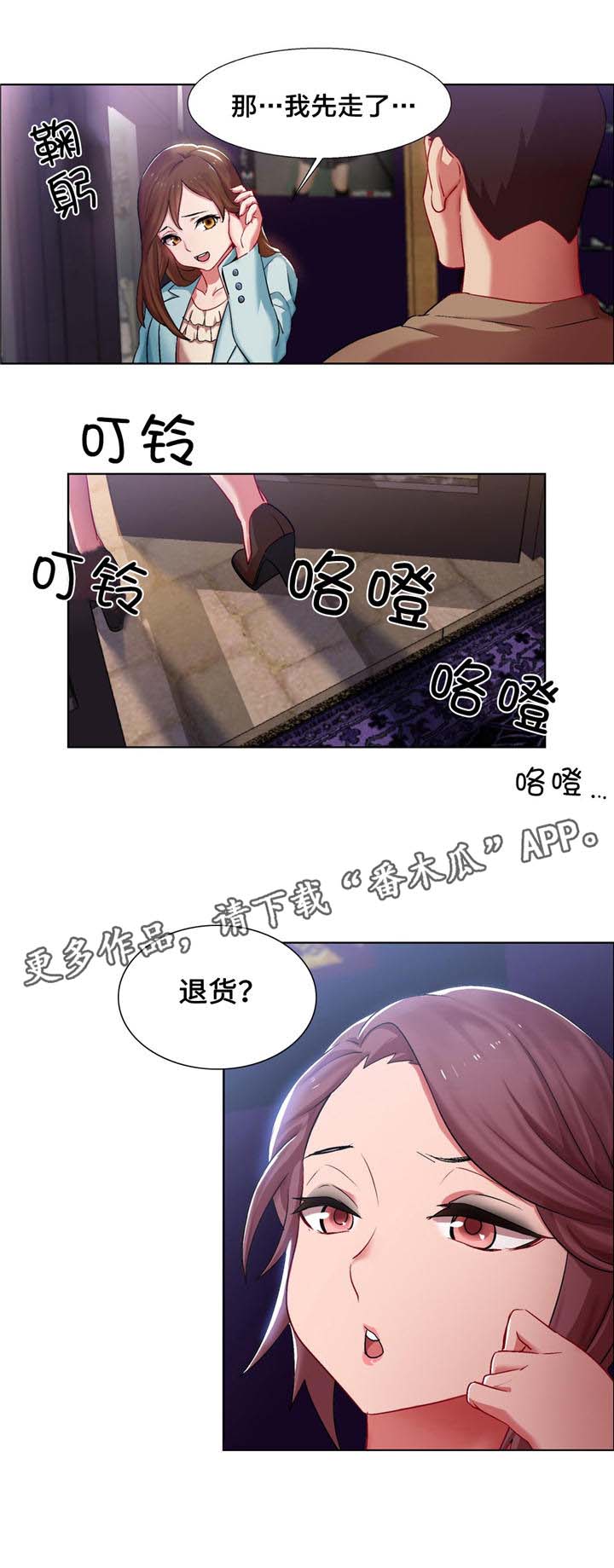 第6章：女教授的房间（一）2