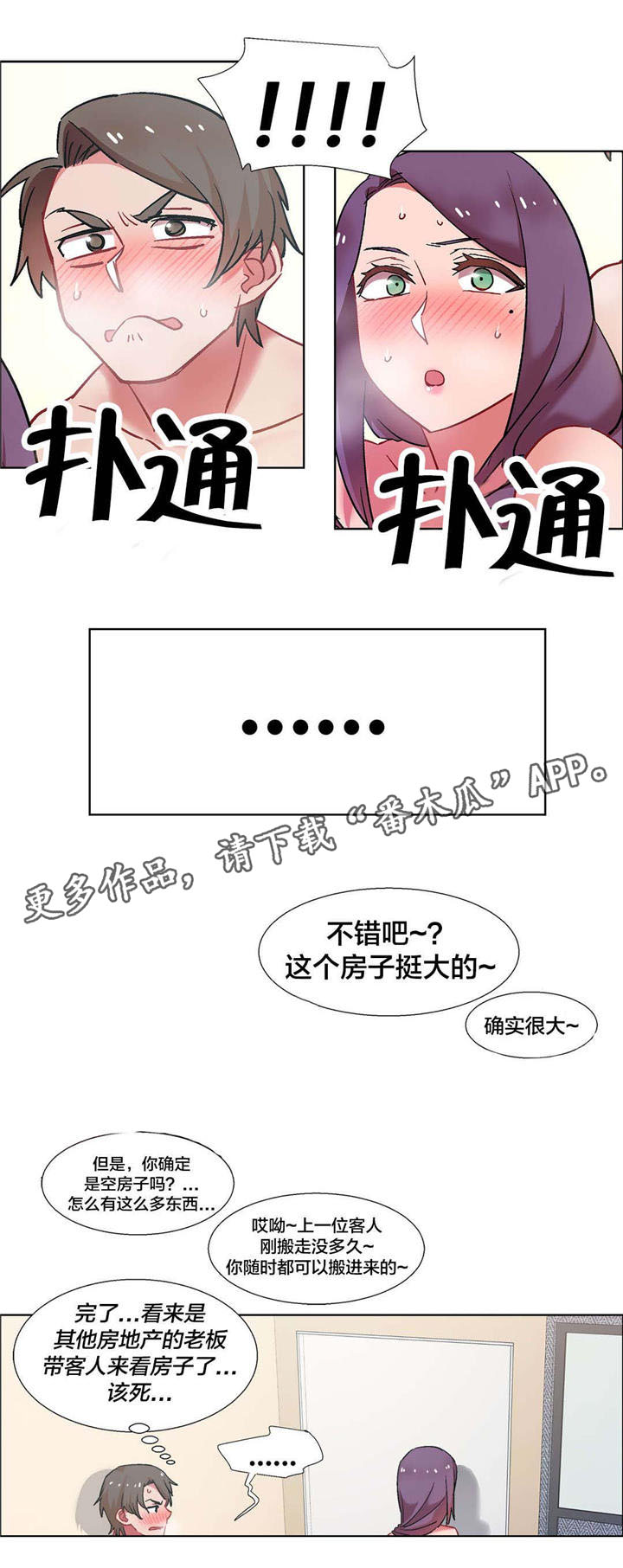 第29章：房地产的女老板（十）4