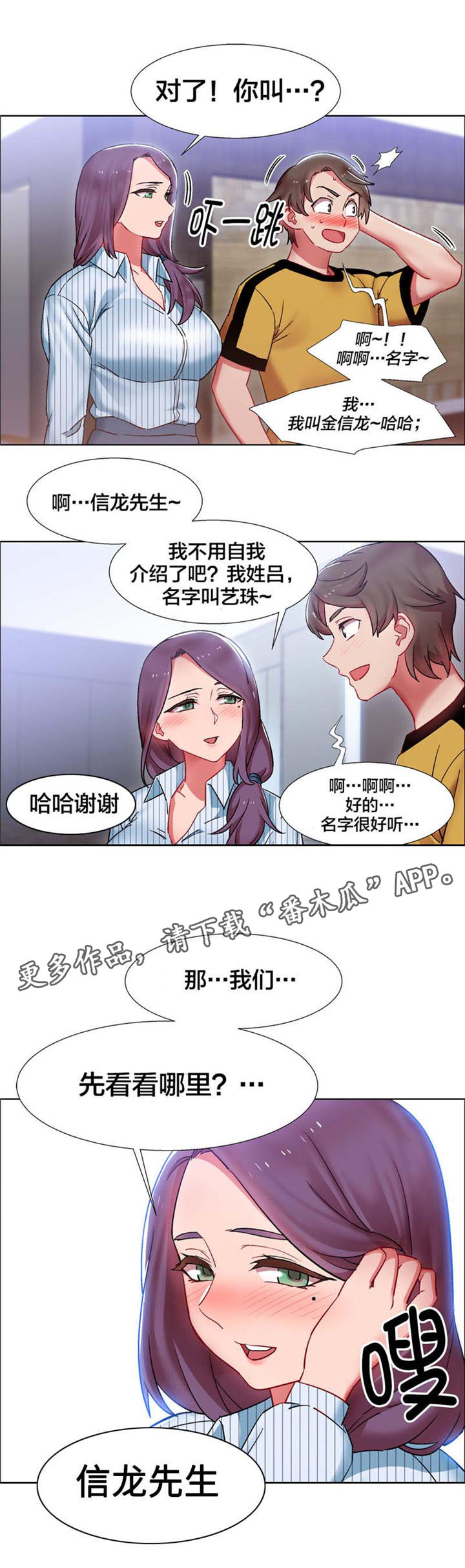 第23章：房地产的女老板（四）4