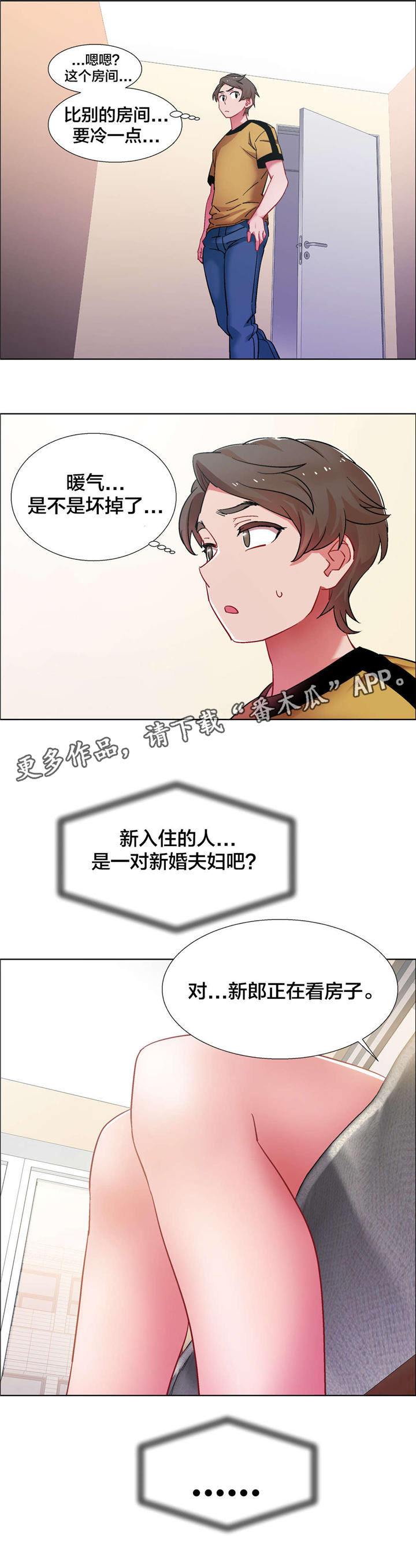 第25章：房地产的女老板（六）2