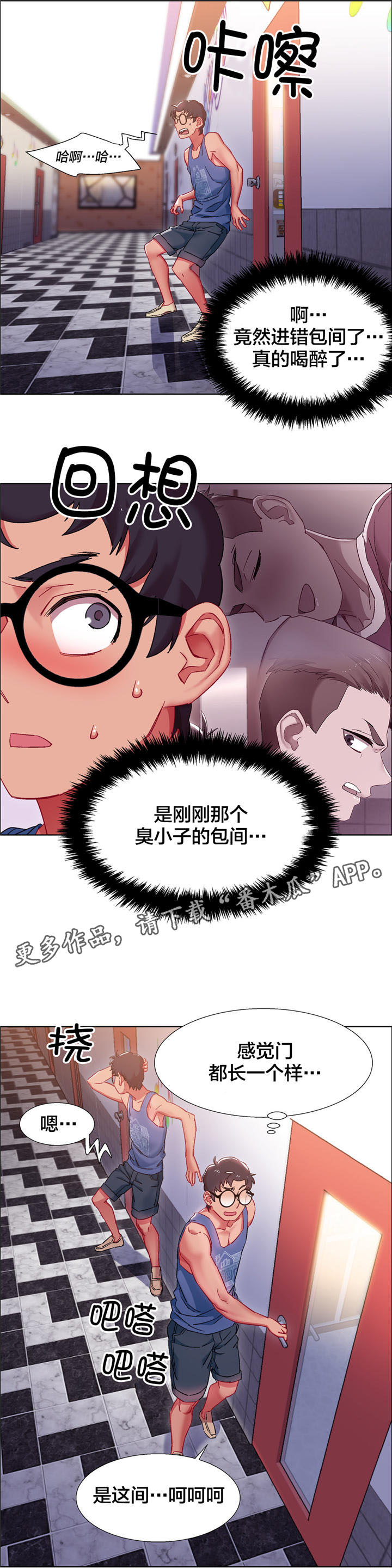 第17章：硬币情侣（五）0