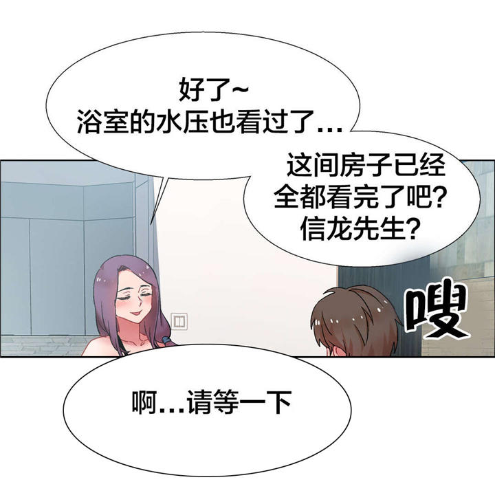 第28章：房地产的女老板（九）2