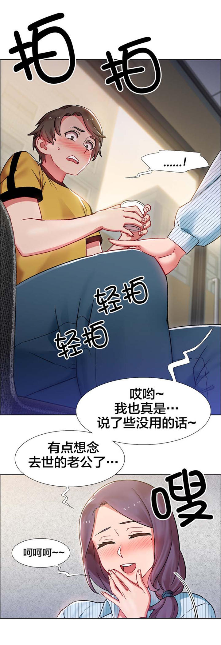 第22章：房地产的女老板（三）0
