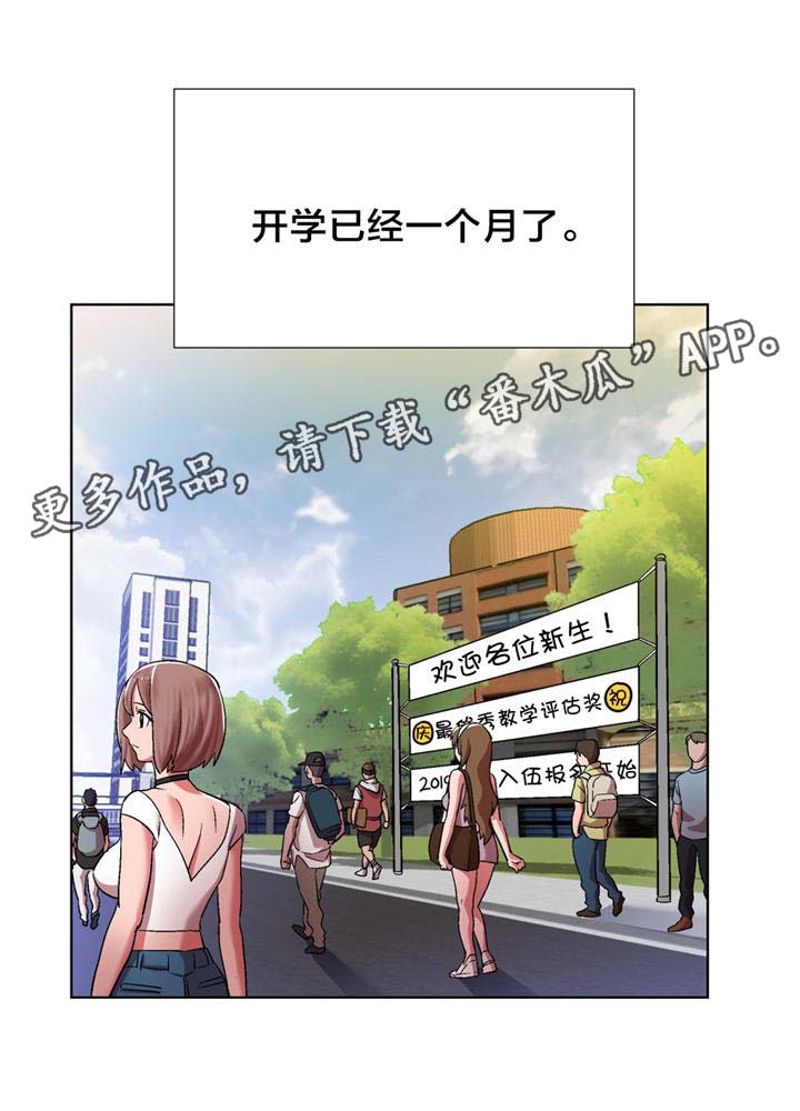 第6章：女教授的房间（一）7