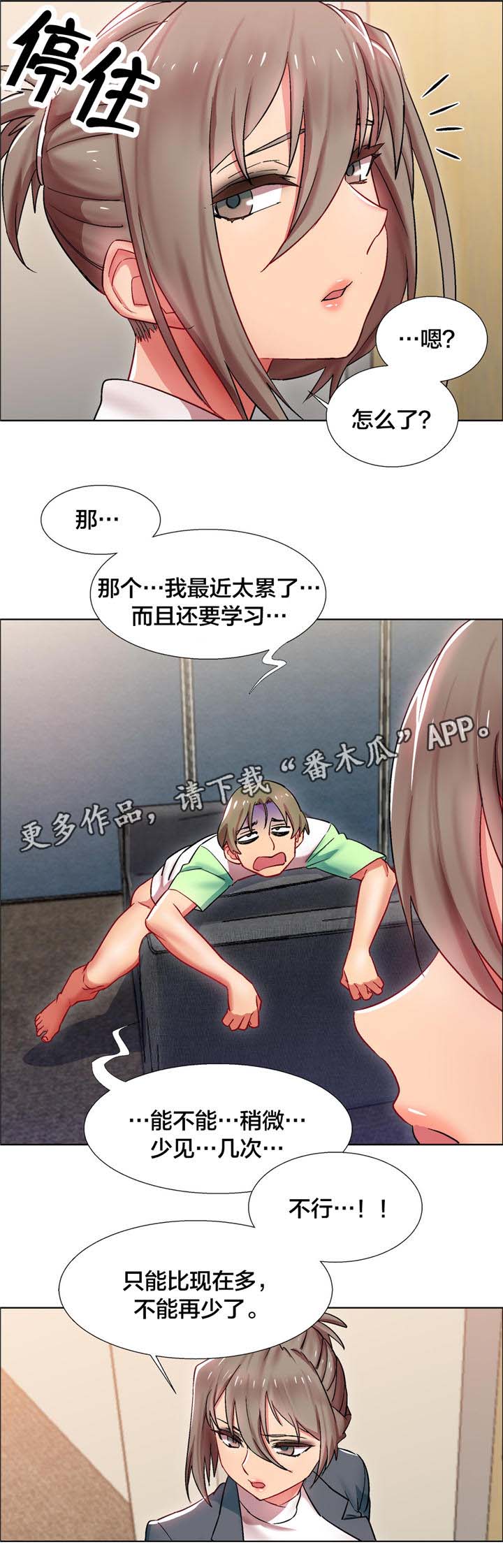 第12章：女教授的房间（七）6