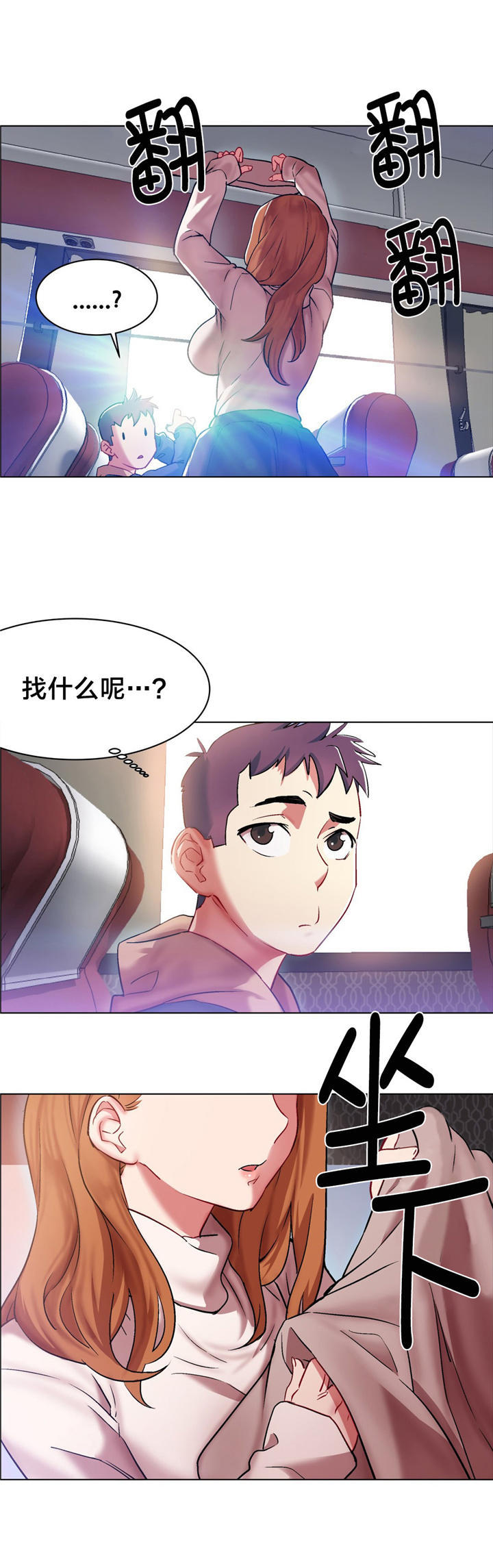 第4章：长途车（四）9