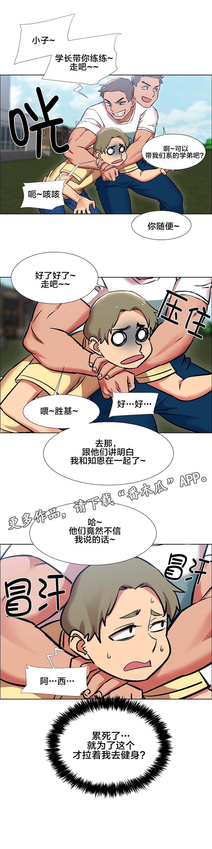 第12章：女教授的房间（七）3