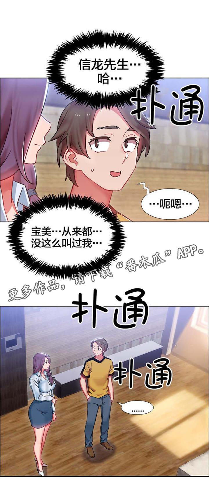 第23章：房地产的女老板（四）5