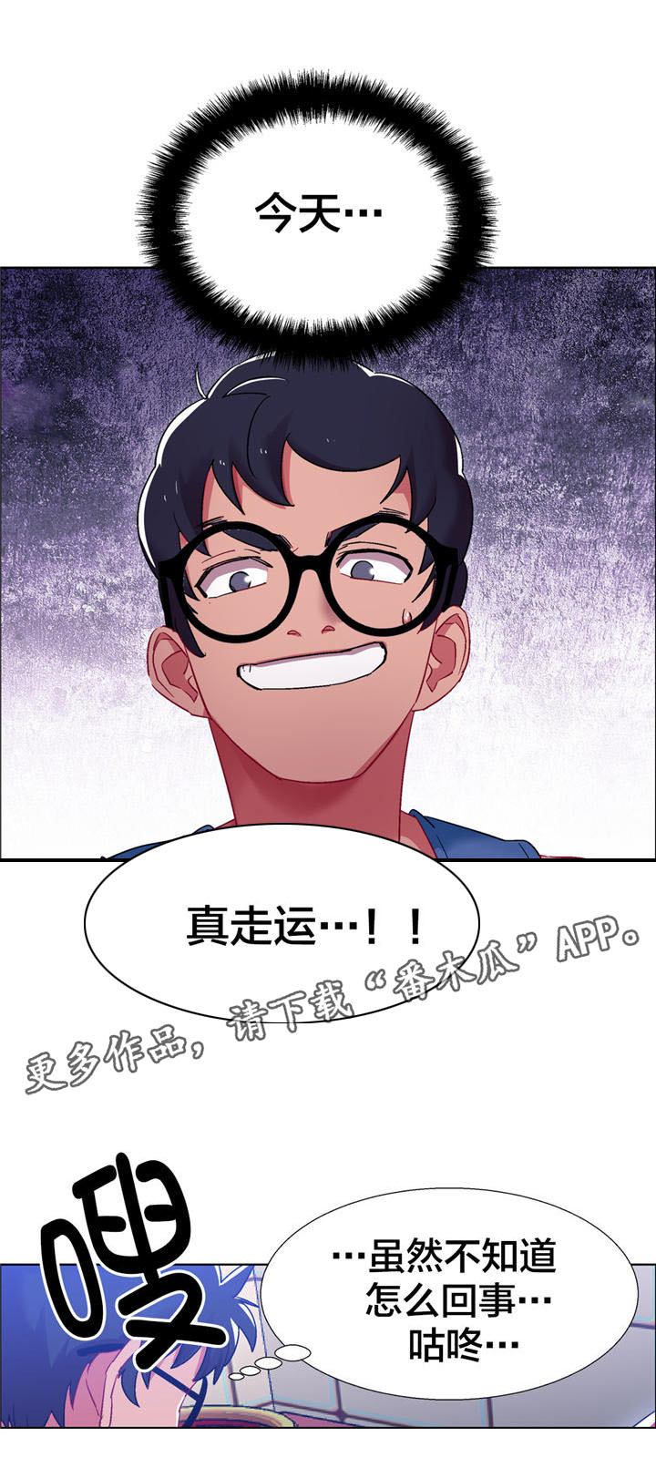 第17章：硬币情侣（五）6