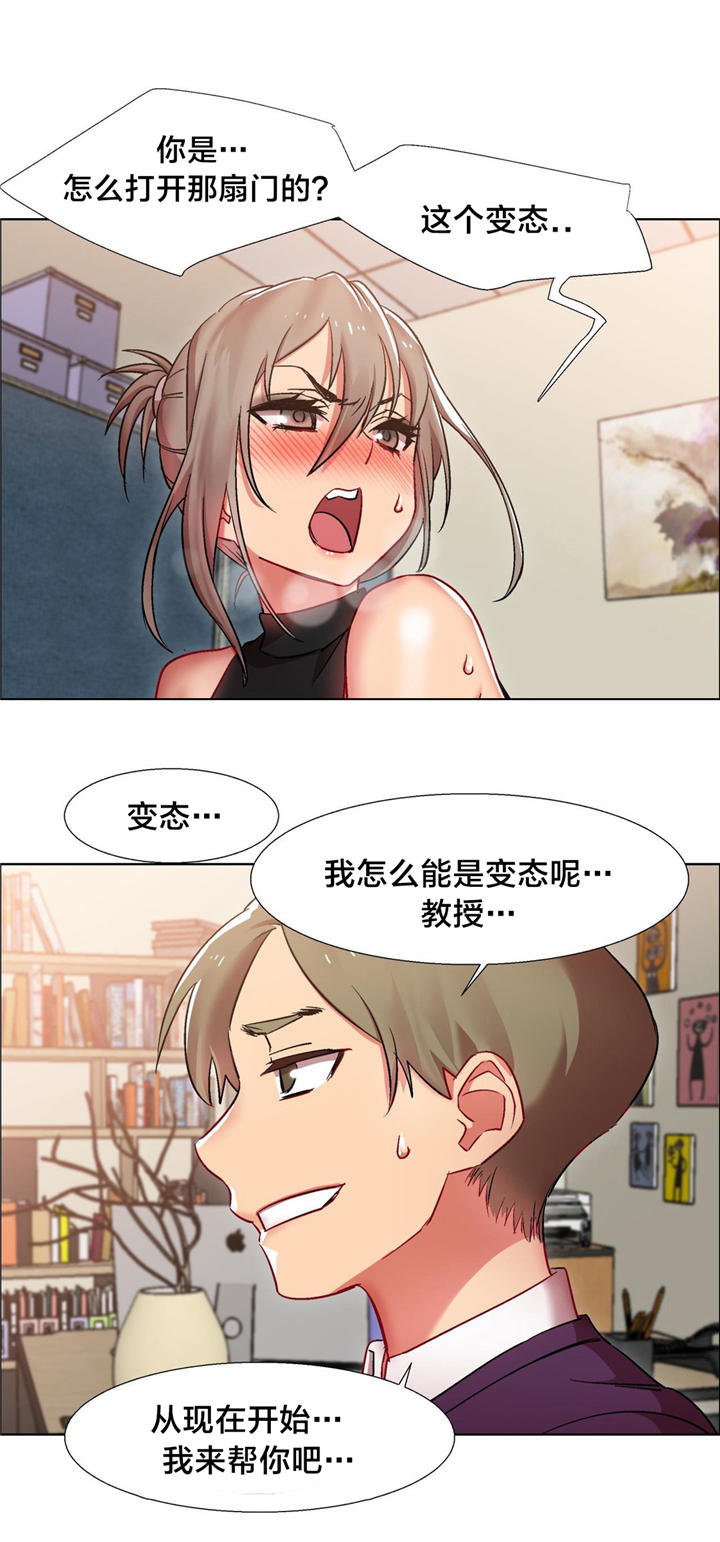 第11章：女教授的房间（六）7