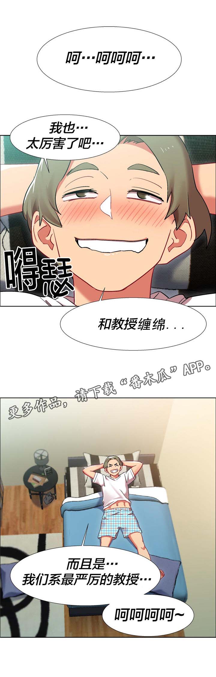 第11章：女教授的房间（六）13
