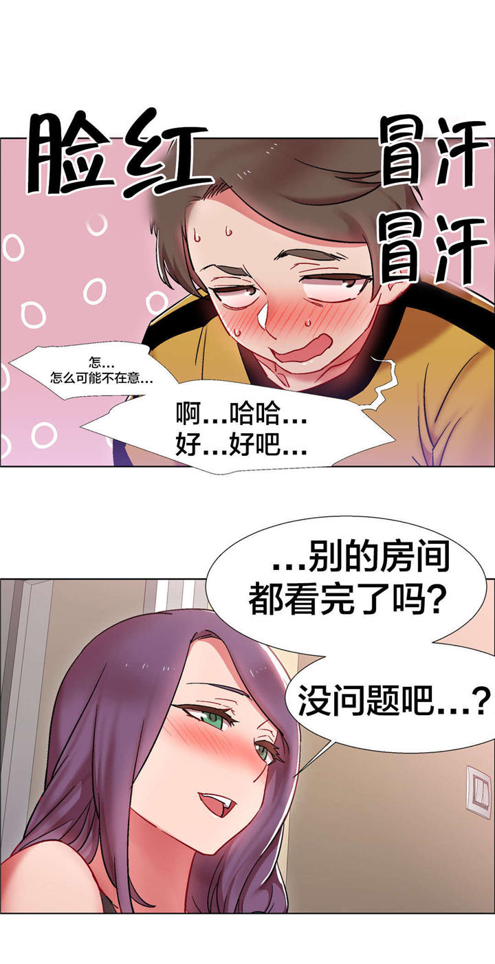 第25章：房地产的女老板（六）12