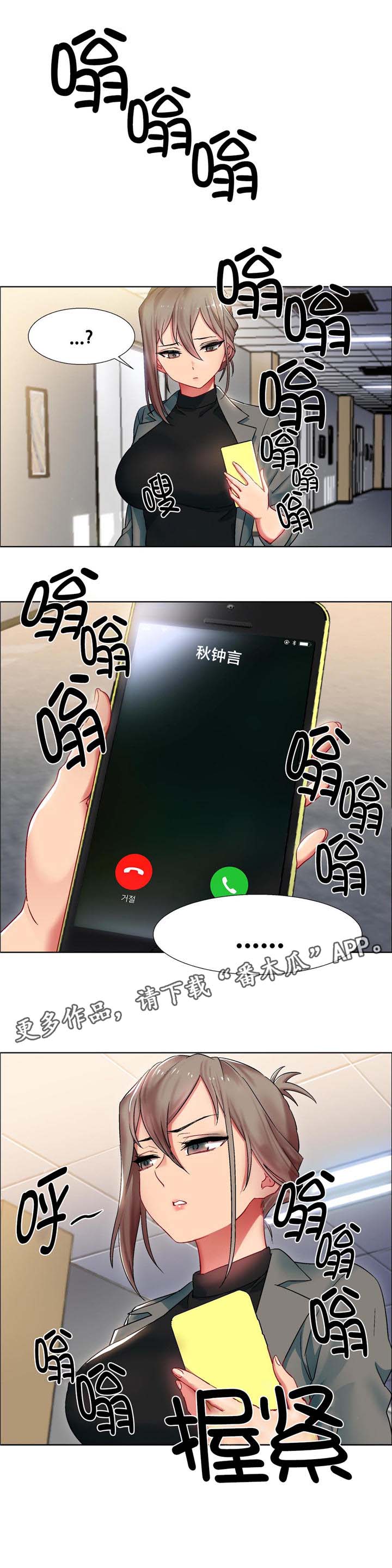 第10章：女教授的房间（五）3