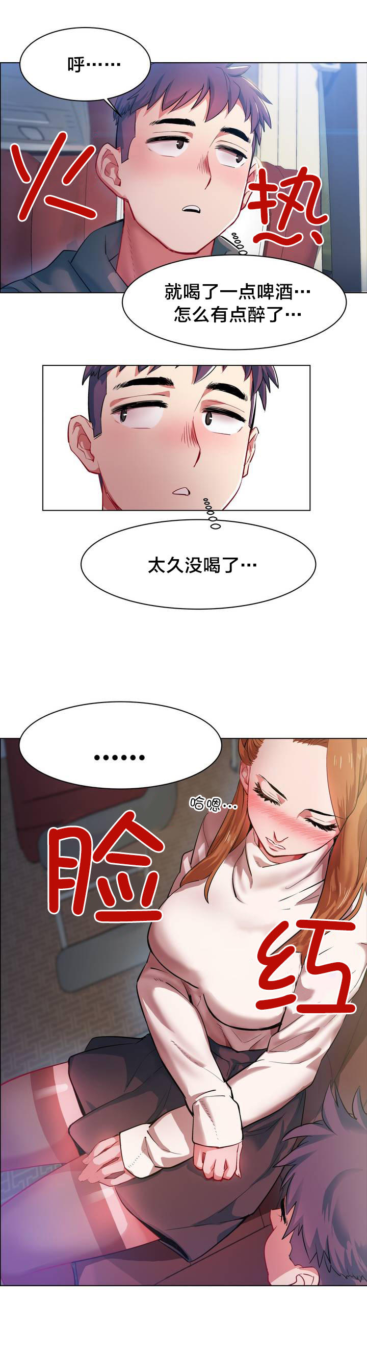 第2章：长途车（二）7