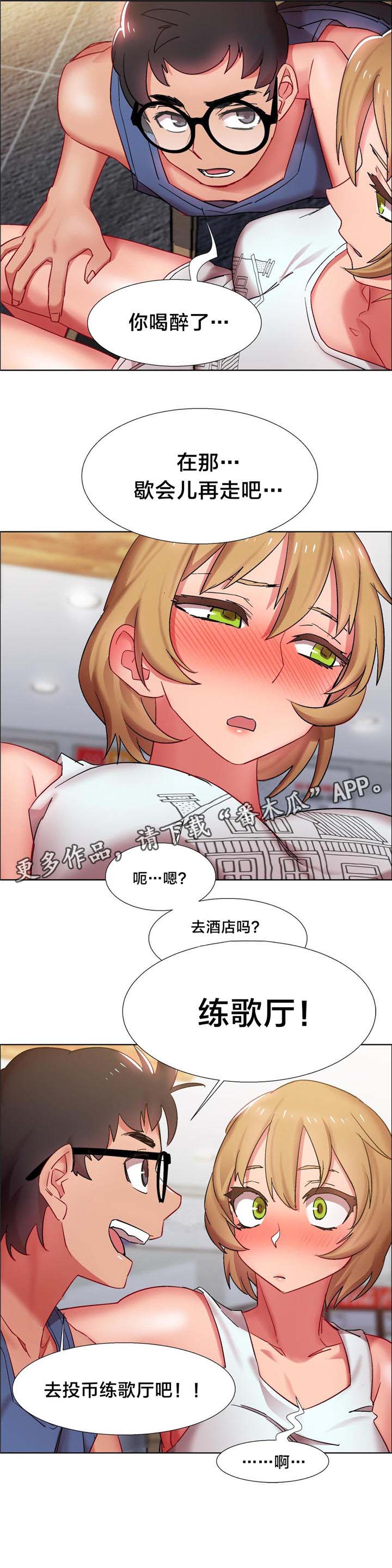 第14章：硬币情侣（二）10