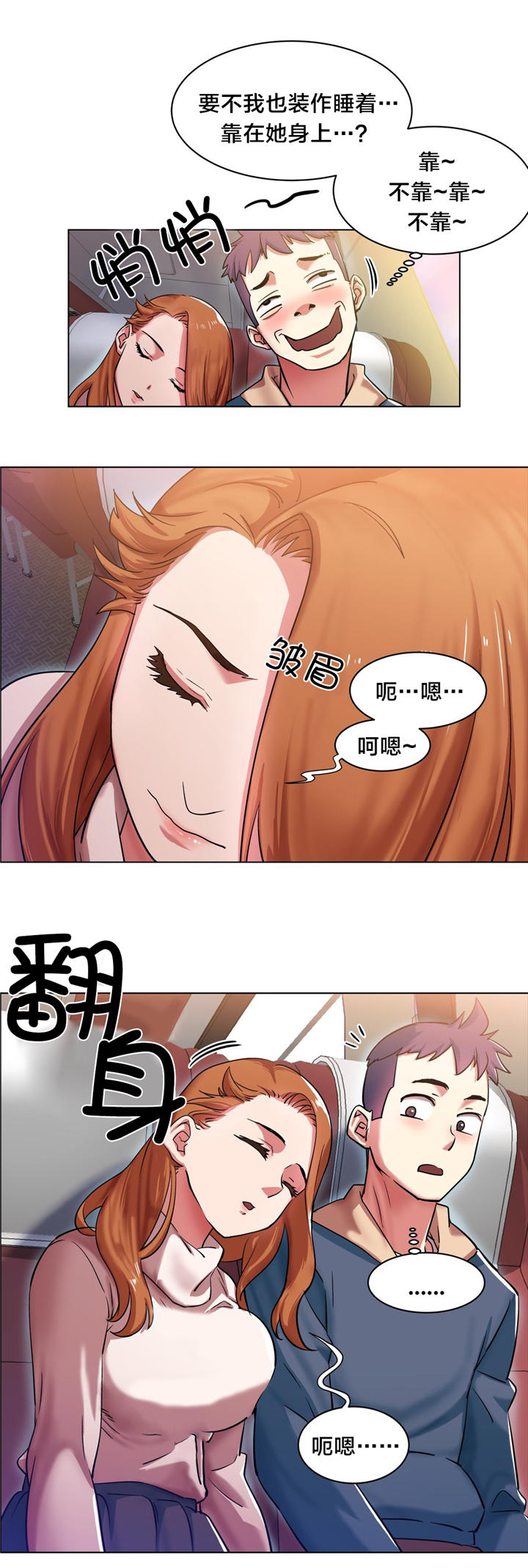 第3章：长途车（三）5