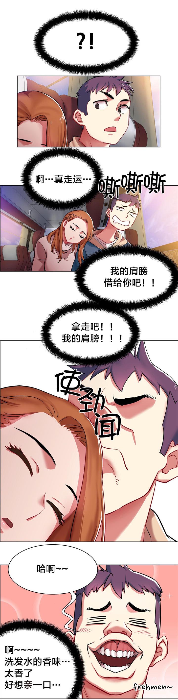 第3章：长途车（三）4