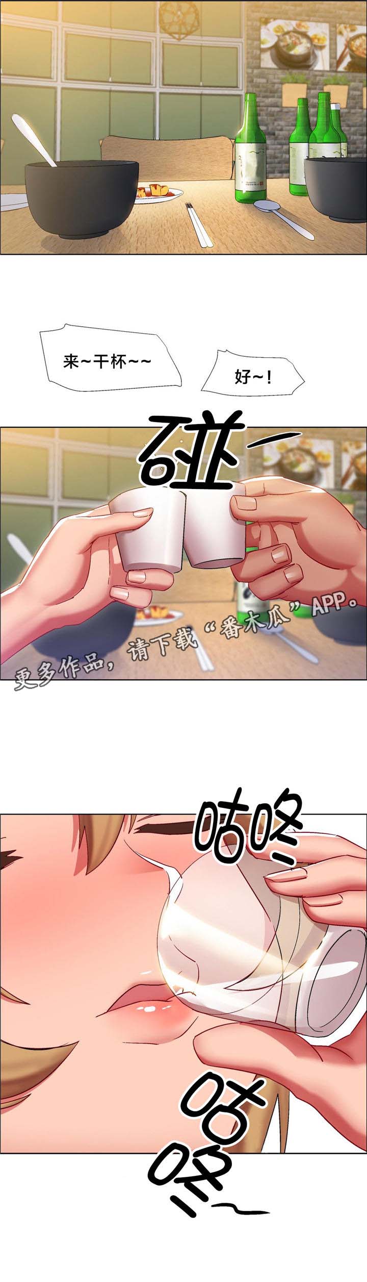 第14章：硬币情侣（二）7